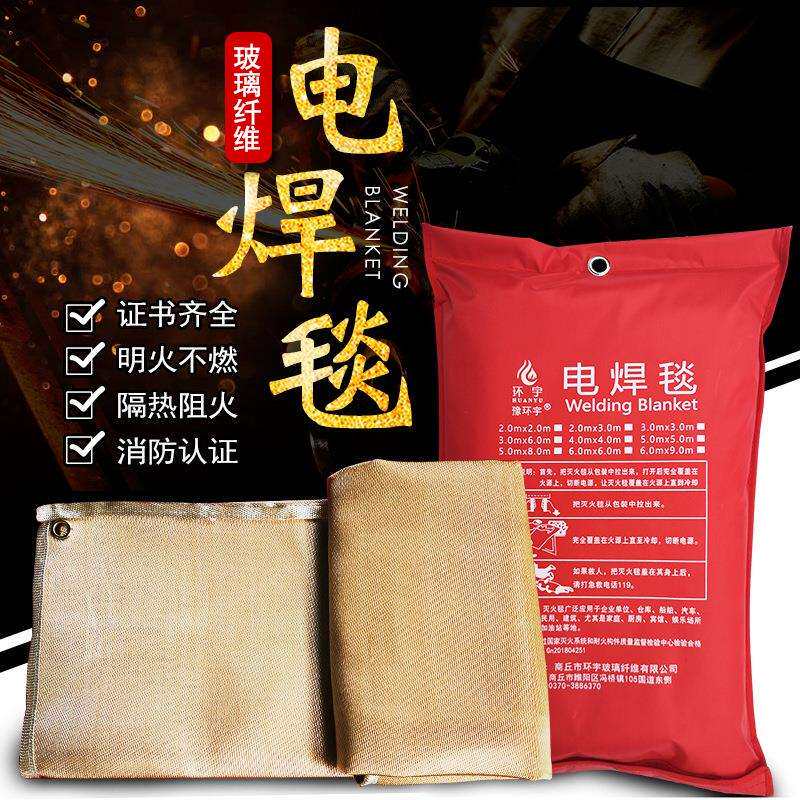 2米X3米加厚灭火毯防火毯玻璃纤维?电焊防火布 实体报告厚度1MM