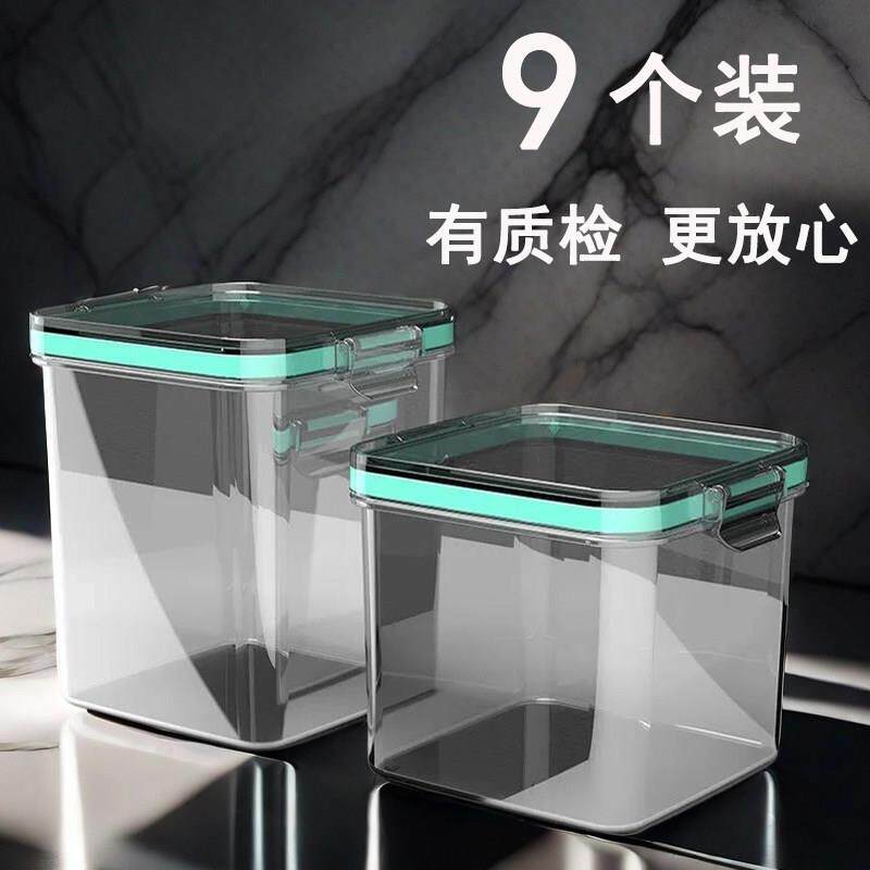 冰箱收纳盒食品级密封盒厨房储物罐大容量透明保鲜盒水果整理神器