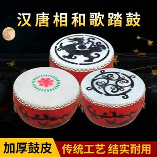 汉唐踏鼓相和歌舞蹈成人儿童加厚牛皮舞台演出节奏鼓