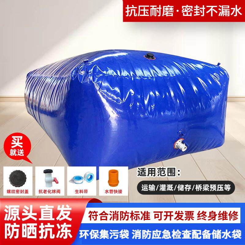 水袋大容量加厚户外农用抗旱消防可折叠车载水囊舞台桥梁预压水袋