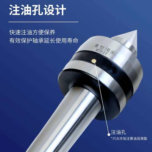 通轴重型防震回转顶针MT4/5/6号车床顶针回转顶针磨床用重型顶针