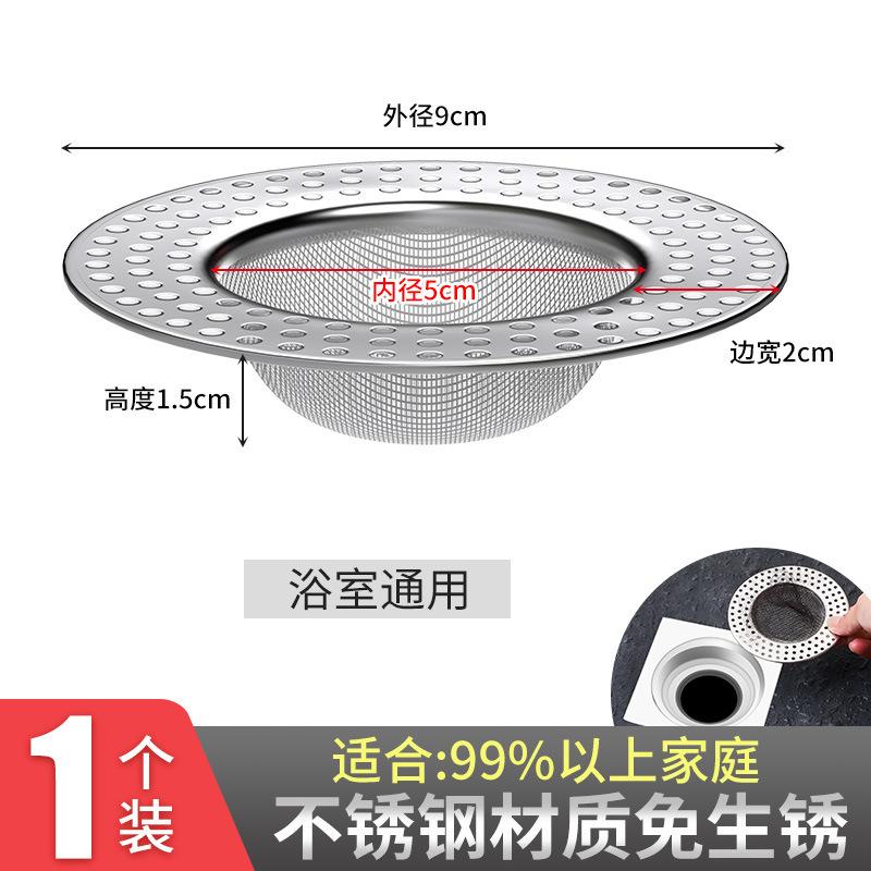 过滤网不锈钢下水道厨房收纳架