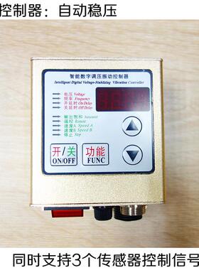 振动盘控控制器HJ-1ZJ-2020K2数字0稳压振动送料制器动盘调速器震