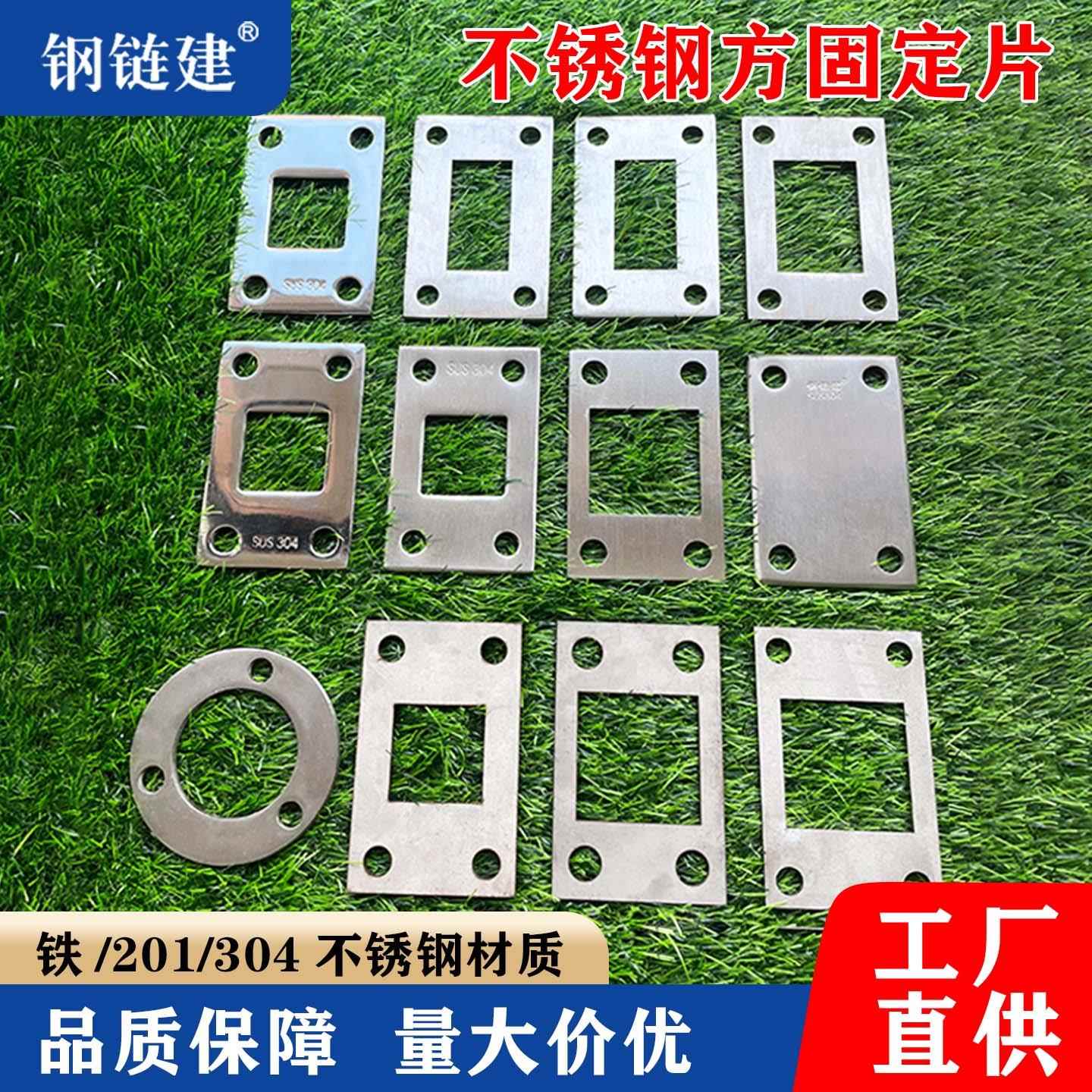 不锈钢立柱底板方固定片5mm法兰垫片货架扶手冲孔方管堵头封口片