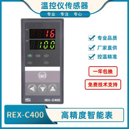 REX-C400高精度REX-C400FK02-M*EN智能表REX-C400FK02-V*EN