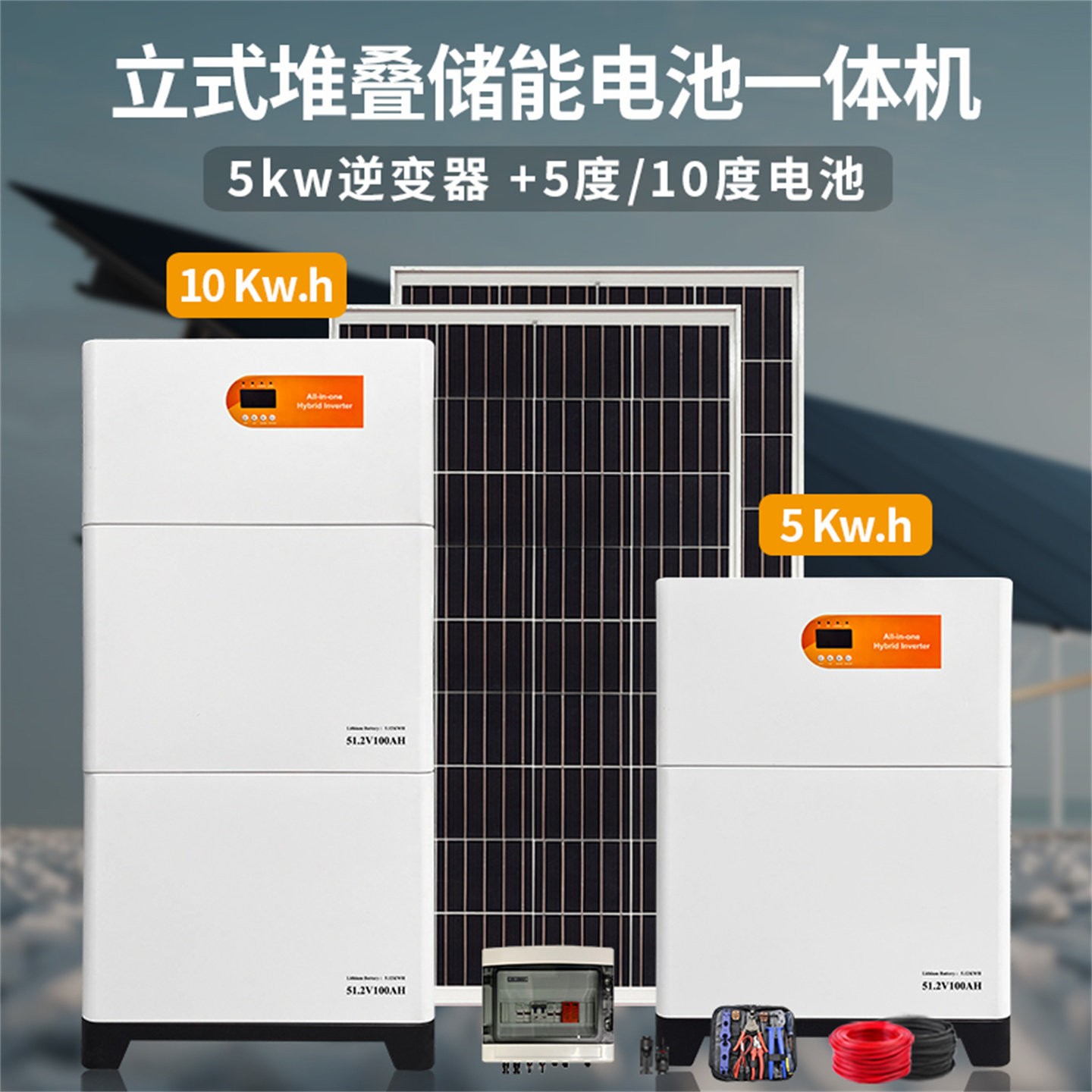 2025新款家庭堆叠式太阳能储能电池All10kw家用光伏储能蓄电池