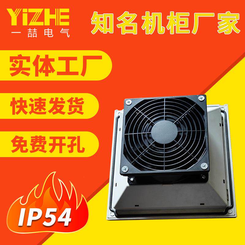 苏州机柜空调风扇过滤网IP55防护电控柜散热百叶过滤器防尘配电柜