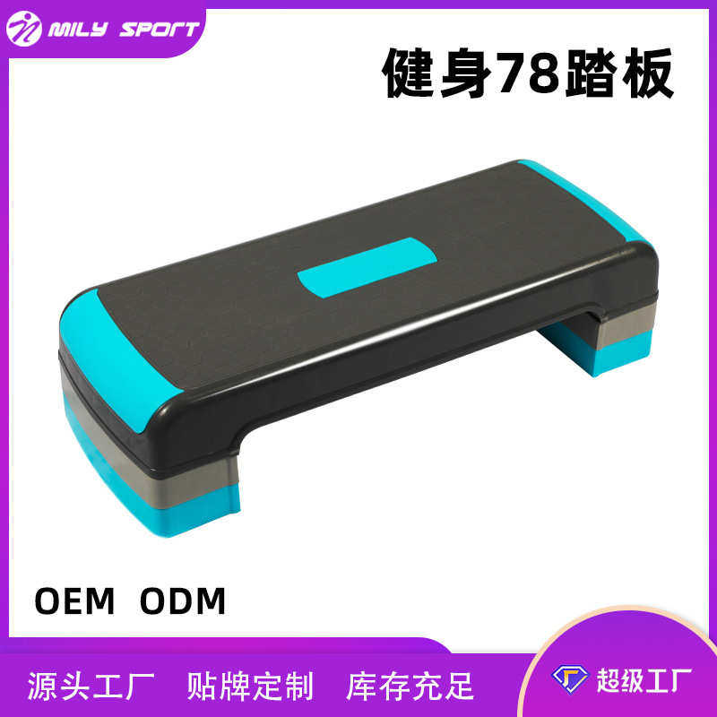 踏板踏板可调健身器材韵律便携训练踏板三档有氧运动户外核心居家