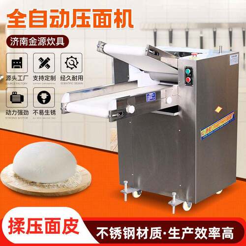 压面机不锈钢多功能仿手工电动饺子皮机面条机面皮快速揉面