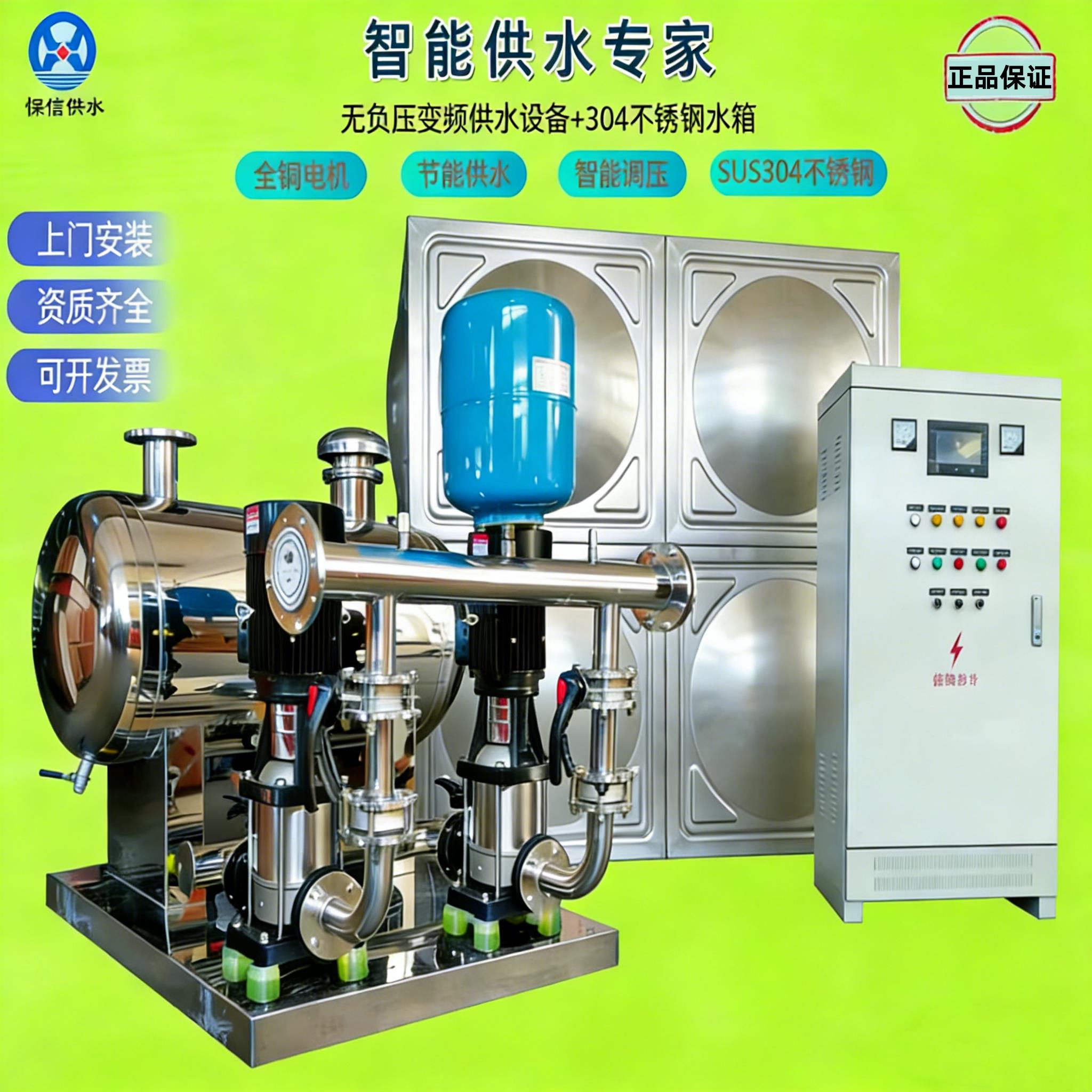 无负压变频供水设备恒压二次增压高层社区生活加压南方水泵系统