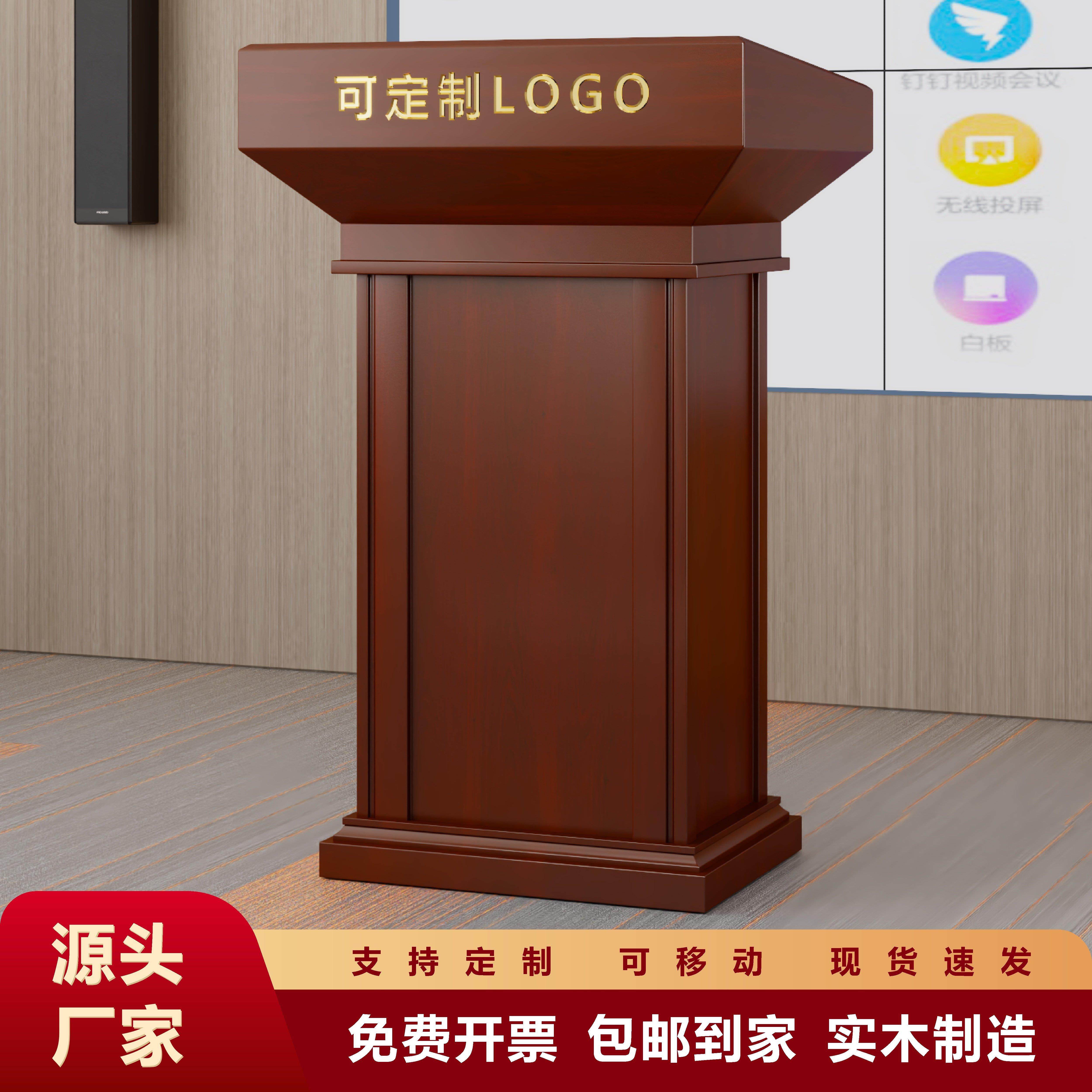实木演讲台学校发言台酒店迎宾台大会议室教师讲台接待司仪主席台