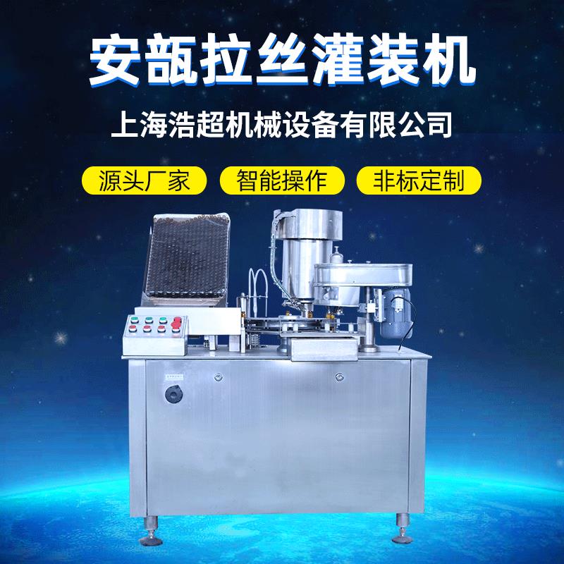 全自动口服液药品化妆品定量旋盖机液体灌装机