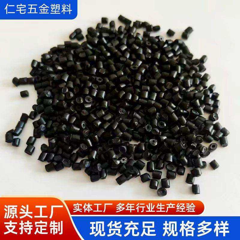 汽车内饰保险杠改性黑色PP料工程聚丙乙烯彩色PP颗粒塑料再生颗粒