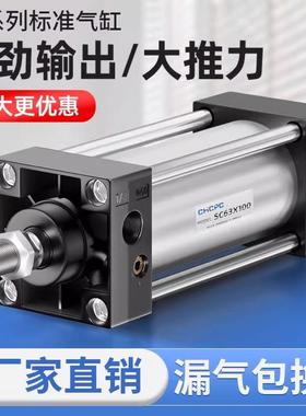 SC32标准63气缸小型气动40大推力SC50X25X50x75X100x200x300x500S