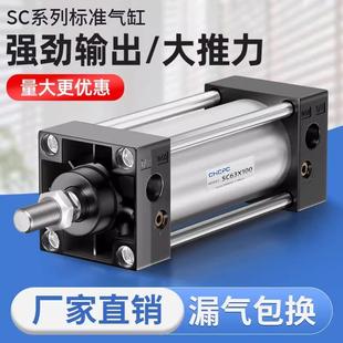 SC32标准63气缸小型气动40大推力SC50X25X50x75X100x200x300x500S