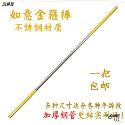 2024新款儿童玩具金箍棒包邮男孩道具孙悟空不锈钢定海神针玩具