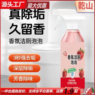 Cleaner Bubble Toilet Deodo Cleaning and Powerful Aromatic