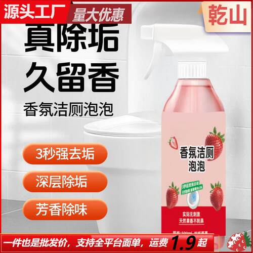 Aromatic Toilet Bubble Cleaner - Powerful Cleaning and Deodo