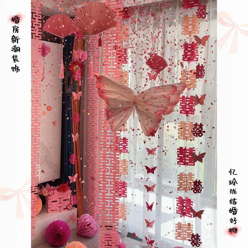 婚礼布置装饰客厅拍照蝴蝶结婚背景墙婚房套装喜庆婚庆拉花折纸