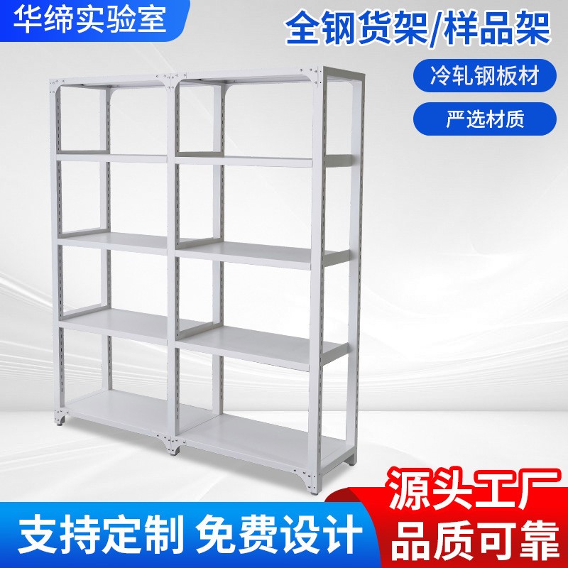 厂家供应样品留样架仓储架实验室养护室架子货架货品展示架钢制