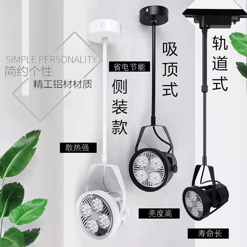 延伸杆Led轨道聚光灯35W表面安装的伸缩长杆墙超亮商店商业玉米棒