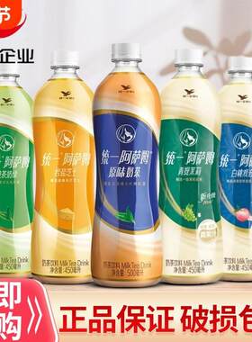 新疆包邮阿萨姆原味奶茶500ml岩盐芝士饮品瓶装经典饮料茉莉白桃