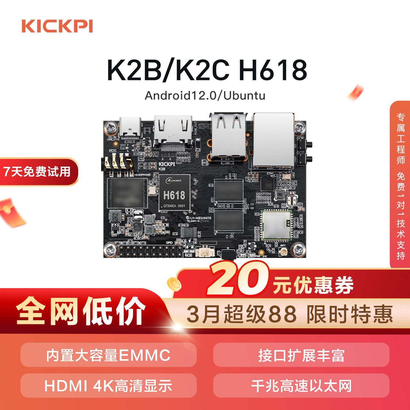 全志H618嵌入式开发板 物联网AI控制板 Linux安卓主控开发板图片