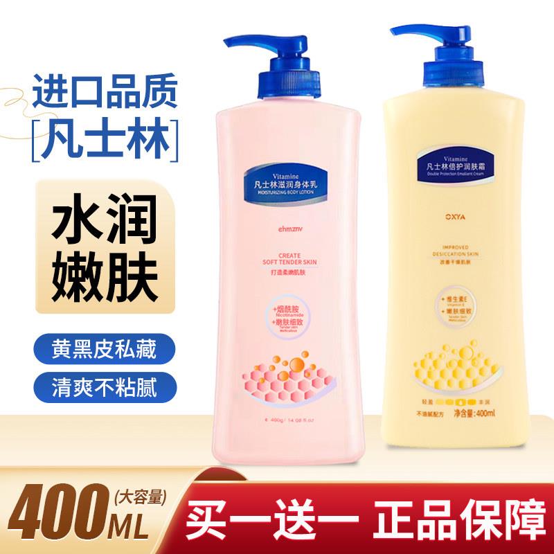 正品烟酰胺身体乳补水保湿滋润秋冬改善鸡皮干燥果酸润肤霜乳液