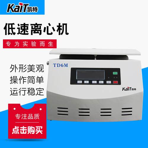 厂家供应液晶屏显示水平转子角转子离心机