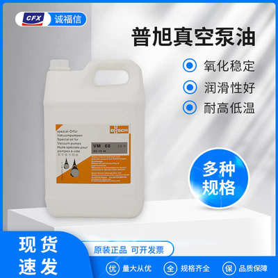 普旭真空泵油VM100VM68VE101型号齐全 BUSCH旋片式真空泵专用油