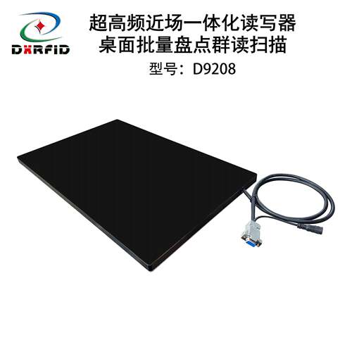 RFID超高频近场一体化读写器桌面批量盘点群读扫描ISO18000-6B6C