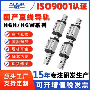 EGW 国产高精度HGH HGW EGH 滚珠线性精密型导轨 直线导轨高低组装
