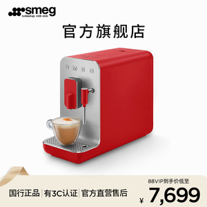 SMEG斯麦格 BCC02全自动打奶泡拉花磨豆研磨一体家用办公室咖啡机