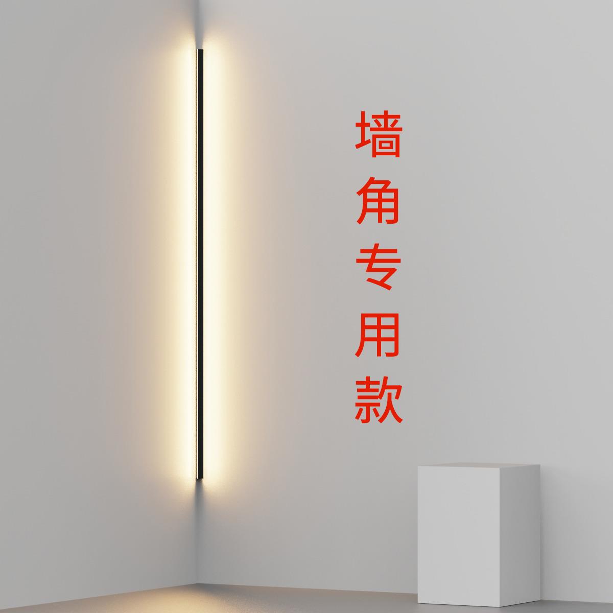 墙角灯客厅阳台卧室壁挂灯具氛围角落拐角灯长条线条极简拐角壁灯