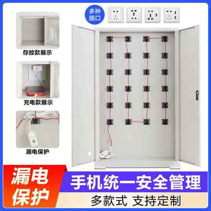 中手机存放柜亚克机力透明寄柜学校员工建筑工地SJ-001手集充存电