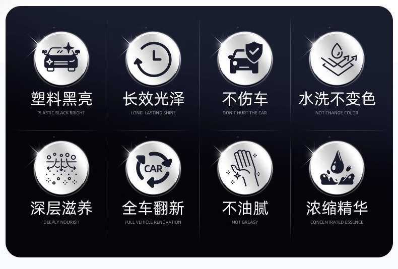 автомобиль глазури 塑料件翻新剂汽车用还原黑色内饰保养蜡专用老化画痕镀晶修覆车用