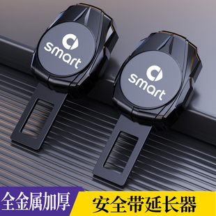 smart汽车安全插带卡头fortwo斯玛特forfour安全带延长器卡扣接口