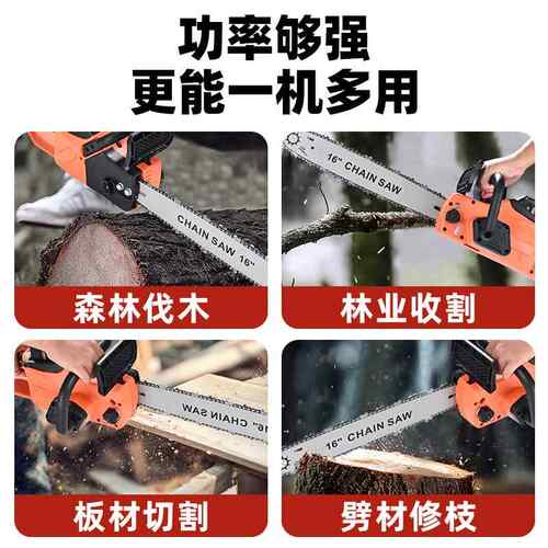 816寸1寸无刷EVM电链锯充电锂式电木锯手持户外链锯大功率大容量