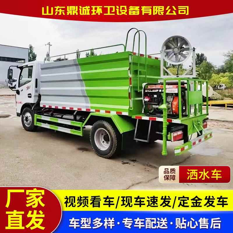 大型雾炮洒水抑尘车工地喷雾降尘喷洒车7立方环卫洒水抑尘车