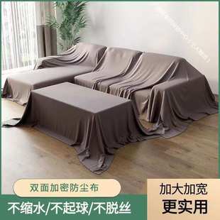 修遮灰布 特宽家纺布料防尘布床罩沙发遮盖布拍照背景布家具防尘装