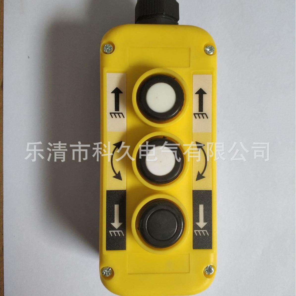 防雨型行车按钮开关起重机开关汽车升降控制按钮盒可配吸铁石