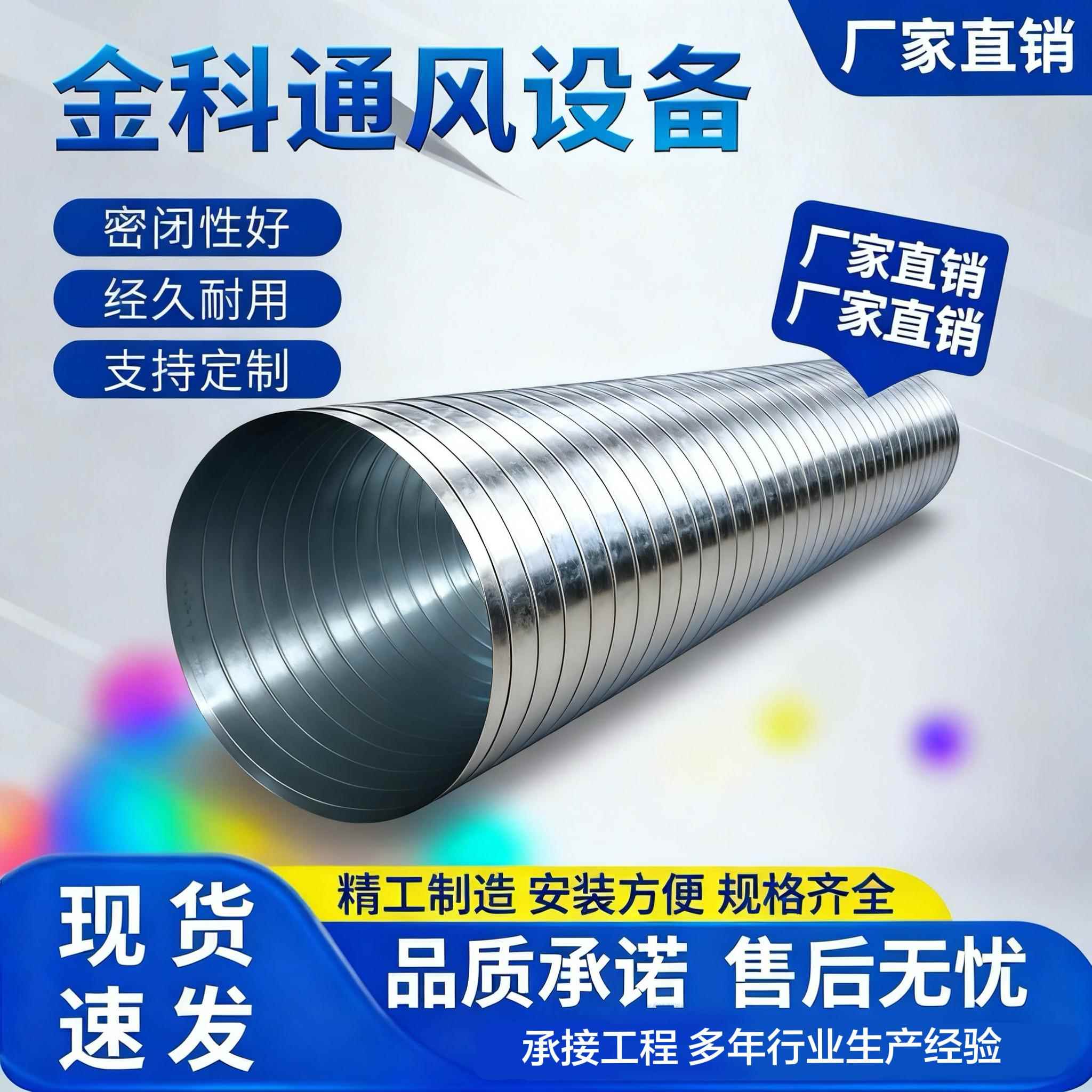 镀锌白铁皮304不锈钢螺旋风管碳钢风管焊接风管除尘排烟通风管道