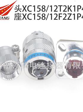 XC158/22T8Z1P40 XCN22F10K1DP13 Y55N/22Y1Z1P11连接器