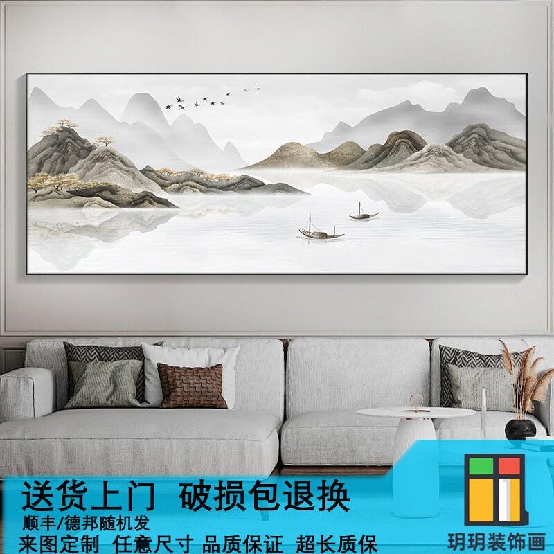 新中式客厅装饰画办公室山水画沙发背景墙挂画背有靠山中国风字画