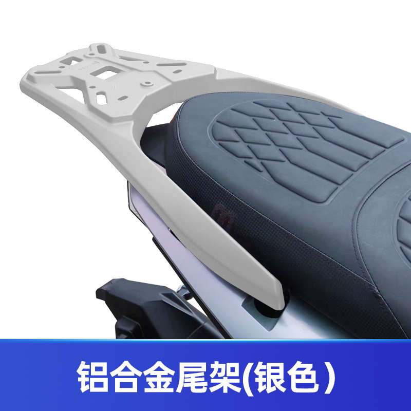 适用于隆鑫无极SR150C铝合金尾架贝多芬尾箱架防护架改装后货架