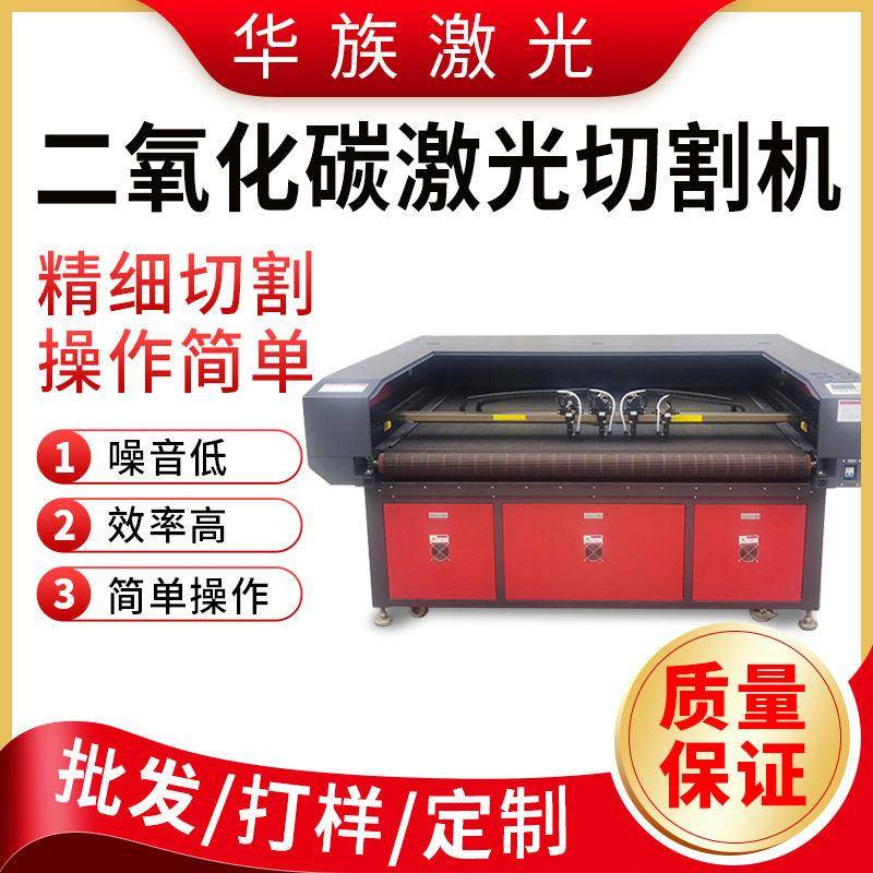 布料塑料激光切割机 皮革鞋材无纺布毛料棉麻锦纶激光切割雕刻机