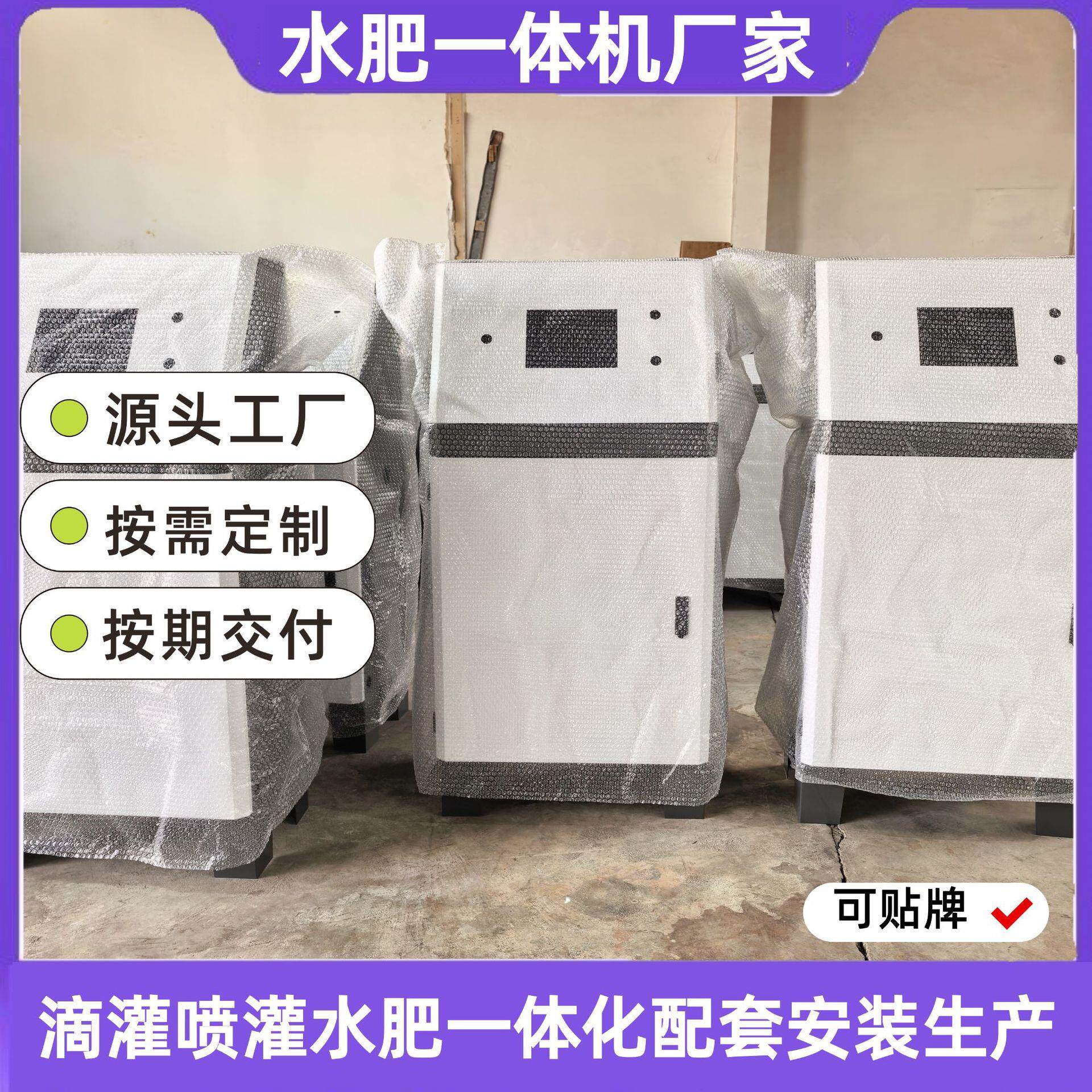 智能施肥机灌溉首部枢纽水肥过滤一体化系统触屏三通道水肥机