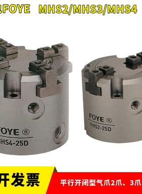 开闭型气爪MHS4-16D/20D/25D/32D/40D/50D/63D气动机械手指高精度