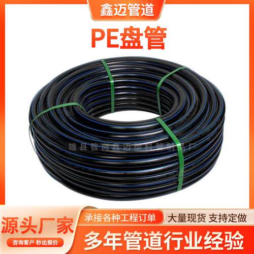 PE盘管地埋穿线管20~63规格齐全园林灌溉给水穿线管厂家现货