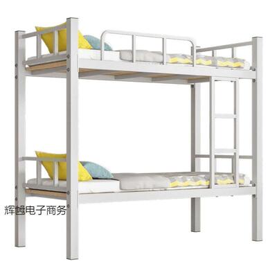 上生下铺铁架床学宿舍员工双层床二FDH536层高低租床艺床铁双人出